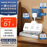飞利浦（PHILIPS）柔性转换插头/插座转换器/USB+Typec插座扩展/电源转换器/无线插板/插排扩展器4位带USB分控