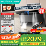 百得【华帝出品】国家补贴ED802 顶侧双吸31风量变频油烟机 自清洁挥手感应智能巡航【旗舰顶配】