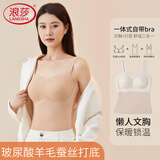 浪莎保暖背心女秋冬磨绒玻尿酸养护羊毛蚕丝自带胸垫一体吊带内搭打底