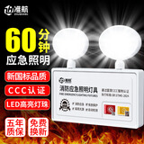 准航应急照明灯 新国标消防应急灯充电式应急双头照明安全出口指示灯