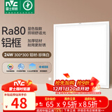 雷士（NVC）厨房灯铝扣板集成吊顶led吸顶灯300x300卫生间政府补贴平板面板灯