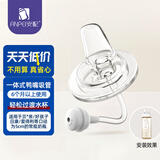 安配通用宽口径鸭嘴吸管组 奶瓶配件AP2249（适配贝亲/好孩子等奶瓶）