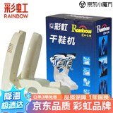 彩虹电热暖风干鞋机 智能暖鞋宝 男女除湿暖鞋器鞋子烘干机定时烘鞋器 定时恒温42度不伤鞋