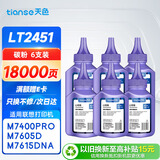 天色适用联想m7400pro碳粉m7605d墨粉m7615dna打印机lj2605d m7655dhf通用m7405d m7455dnf复印一体机lt2451h