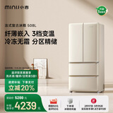 小吉（MINIJ）508L复古多门冰箱法式四开门家用嵌入式双变频电冰箱奶油风一级能效除菌净味国家补贴BCD-508WBS