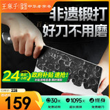 王麻子家用菜刀 锻打切片刀锋利防锈切菜刀切肉刀具【10铬复合钢】
