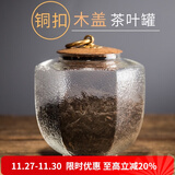 容山堂 衣舍 玻璃茶叶罐 大小号耐热储物罐花茶透明密封罐铜扣木盖 铜扣木盖锤目纹玻璃茶叶罐