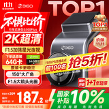 360行车记录仪G300plus2K超高清夜视 150°大广角全景 本机查看回放