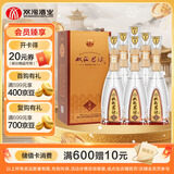 双沟珍宝坊 君坊 41.8度(500ml+20ml)*6瓶整箱装 浓香型白酒 自饮送礼