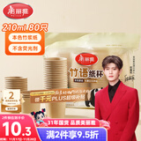 美丽雅一次性杯子纸杯210ml*80只 加厚饮料果汁柠檬茶水杯