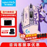 罗技（G）G502 HERO主宰者游戏鼠标电竞鼠标有线RGB机械配重竞技FPS吃鸡宏cf送男友男生礼物 G502HERO+阿卡丽贴纸+鼠标垫