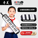 奇美32键教学推荐帆布软包口风琴安喆（黑色）配吹奏说明+音符贴