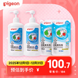 贝亲（Pigeon）奶瓶清洗剂婴儿专用玩具果蔬清洗剂清洁剂洗洁精家庭套装 2.6L