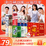 kronenbourg 1664嘉士伯全家福500ml*12罐精酿啤酒礼盒送礼喜酒组合整箱装京东自营