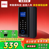 得力玻璃门锁智能锁指纹锁密码锁门禁机 考勤机办公室玻璃门IC卡钥匙开门 免开孔布线小程序管理 AL210