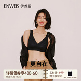 伊维斯（ENWEIS）【空气内衣】无钢圈抗菌文胸蕾丝背心固定杯垫舒适柔软内衣女 黑色 (背心款) XL /170(适合80D，85ABC)