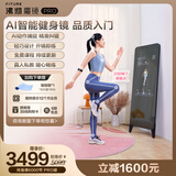 FITURE SLiM沸彻魔镜pro3plus AI智能健身镜子居家K歌运动镜 Pro 6000节终身课版