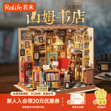 若来（Rolife）书店diy小屋积木玩具手工拼装房子儿童生日圣诞礼物