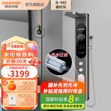 阿诗丹顿集成热水器花洒一体机 家用淋浴屏别墅酒店 即热式电热水器进水过滤智能变频恒温热水器 8800W 新品上市-进水过滤-智能恒温-磨砂灰