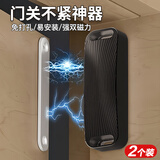 迪普尔强磁门吸磁吸门关不紧神器柜门磁铁吸合器推拉门免打孔卡扣2个装