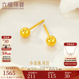 六福珠宝 足金小圆珠黄金耳钉小豆豆耳饰 计价 约1.29克-大版