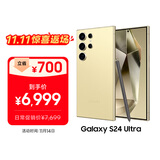 三星Samsung Galaxy S24 Ultra AI手机 第三代骁龙8 游戏手机 2亿像素 拍照手机 12GB+512GB 钛羽黄