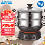 半球（PESKOE）电蒸锅多功能电热锅 32CM电炒锅电锅多用途锅铸铁锅身双层蒸笼QT1-32