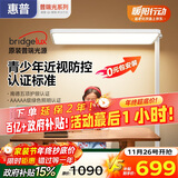 惠普【政府补贴】学习台灯氛围光落地灯儿童普瑞灯立式大路灯护眼灯 