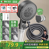 四季沐歌（MICOE）花洒喷头套装 增压淋浴花洒喷头加压淋浴头枪灰过滤手持花洒全套
