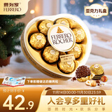 费列罗 巧克力 8粒100g 心形礼盒 休闲零食 喜糖 伴手礼 糖果 生日礼物