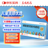 可威磷酸奥司他韦颗粒  15mg*18袋