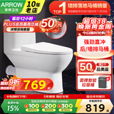 箭牌（ARROW） 国家补贴】墙排马桶 直冲式座便器家用后排静音防臭坐便器1126H AE1126H墙排/后排马桶