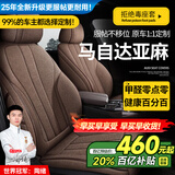 智汇马自达3昂克赛拉CX4马自达6阿特兹CX8座套坐垫真皮全包四季座垫 亚麻款原车纹路定制【备注颜色】 08-25年款马自达全系定制座套