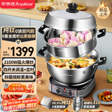荣事达（Royalstar）电炒锅 多功能电炒锅【纯钛内胆】锅多用途锅山东锅可定时家用电蒸锅RDG-ZH32GB6S-T