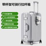 飞流高颜值行李箱男超轻音万向轮铝框拉杆箱女旅行箱学生密码箱子 靓银灰【折叠杯架-隐藏挂包】 24英寸 【黄金尺寸/上学/出差/旅游】