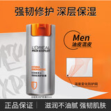 欧莱雅（L'OREAL）男士护肤品面霜抗皱补水保湿乳液8重功效劲能醒肤露擦脸油擦脸霜 劲能极润护肤霜50ml