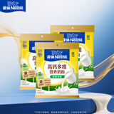 雀巢（Nestle）全家营养高钙奶粉袋装 300g*3 香甜浓醇 送礼推荐