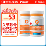 普安特狗狗鲨鱼软骨素钙片折耳猫软骨修复补钙健骨补钙 400片/套装