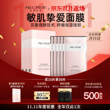 名膜壹号（mecmor）梦幻美肌多效面膜5片女补水保湿提亮肤色温和不刺激男女