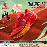 乔丹QIAODAN飞影PB4.0专业马拉松竞速跑步鞋碳板跑鞋运动鞋男 番茄红/琉璃黄 -山河-秋冬版 41
