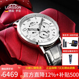 罗臣（LORSSON）德国表手表男士机械表进口多功能轻奢侈腕表十大名表老公七夕礼物 LC3316白面-针扣牛皮(明星同款)