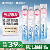 维德（WELLDAY）氧气瓶便携式供氧器孕妇老人吸氧持续出氧鼻吸款氧气罐1000ml*4
