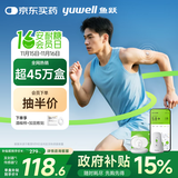 鱼跃安耐糖动态血糖仪15天监测免扎针套装1发射器+2探头