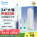 美的（Midea）电动牙刷成人 声波扫振便携款 180天长续航 高效清洁牙齿 YM3水袖蓝 男士女士专用 节日生日礼物