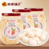 林家铺子 糖水荔枝罐头350g*3 玻璃罐送长辈儿童零食食品