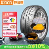 骏固轮胎/静音棉轮胎 205/55R16 91H GU15 适配比亚迪E5/秦/荣威ei6