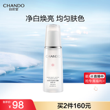 自然堂雪润皙白晶澈冰肌水160ml 焕白淡黑保湿舒缓提亮护肤女