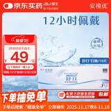 强生（Johnson） 安视优 舒日 隐形眼镜 日抛 10片装 350度