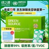 绿之源360升级版除甲醛活性炭6kg新房除甲醛碳包新车除味净化活性炭包