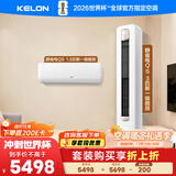 科龙一柜一挂套装35QS+72QSA（大1.5匹+3匹）海信出品 静省电 新一级变频 冷暖空调 柜机挂机组合